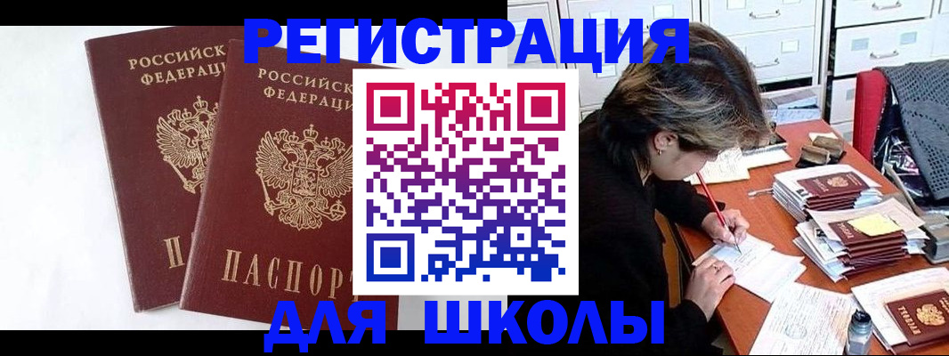 прописка 2025 в Шарье