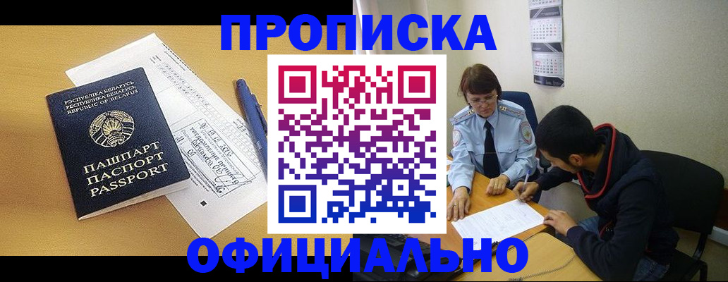 временная регистрация для школы в Шарье