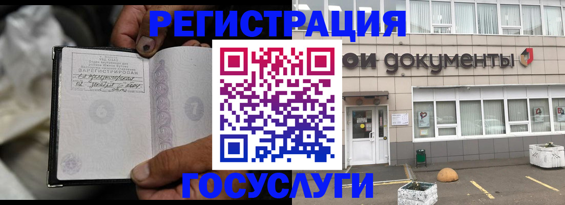 где прописаться в Шарье