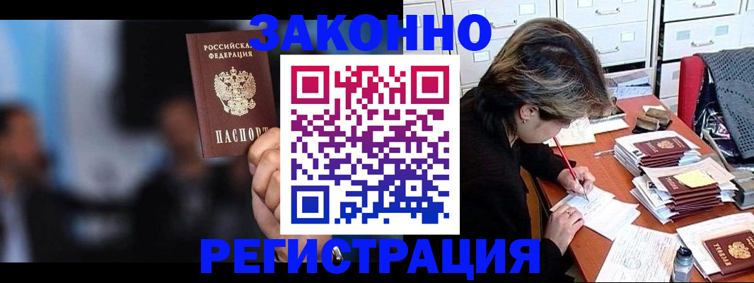 прописка иностранных граждан в Шарье