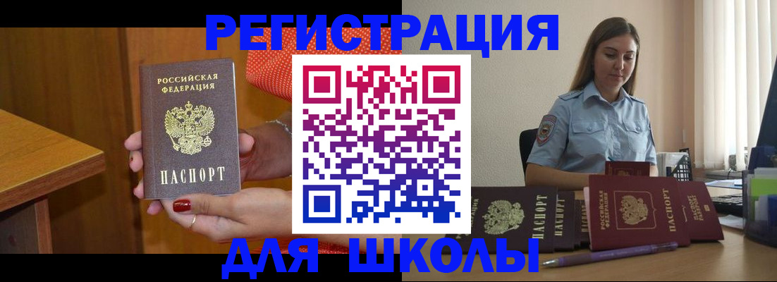 временная регистрация адрес в Шарье