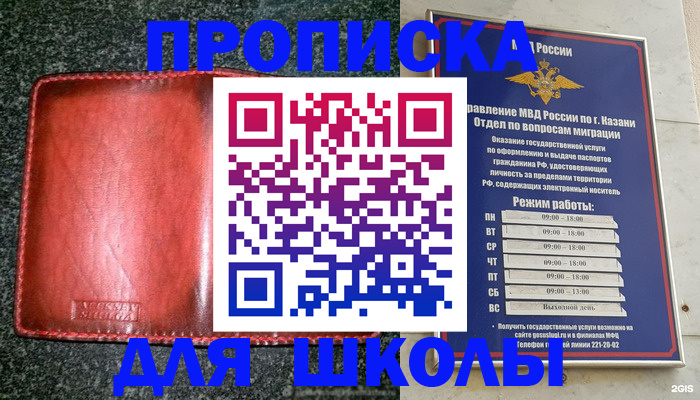 прописка штамп в Шарье