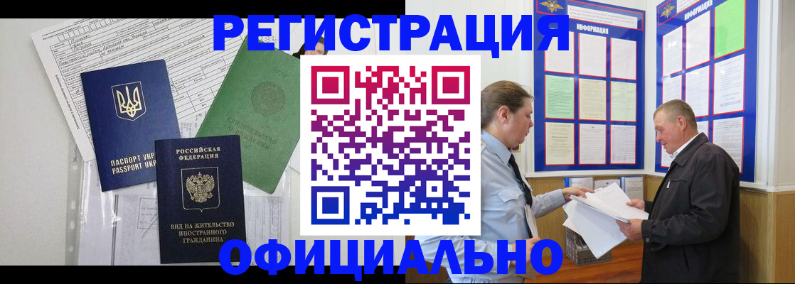 прописка паспорт в Шарье