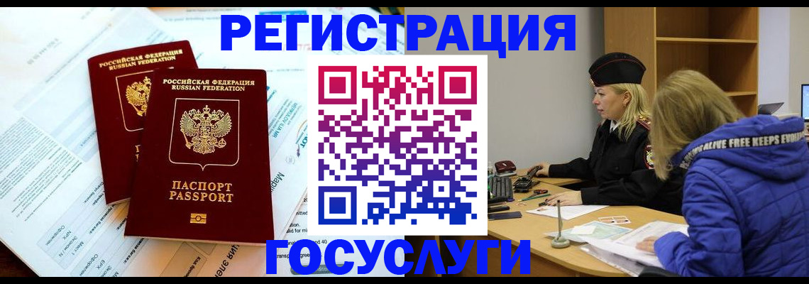 прописка поиск в Шарье