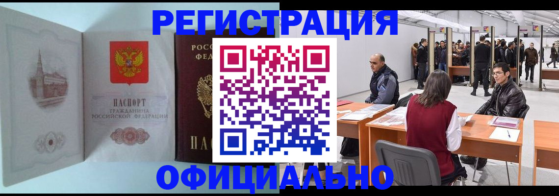 прописка для школы в Шарье